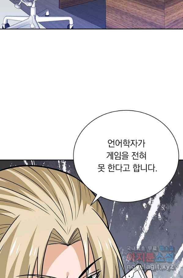 보스몹은 죽을수록 강해진다 215화 39
