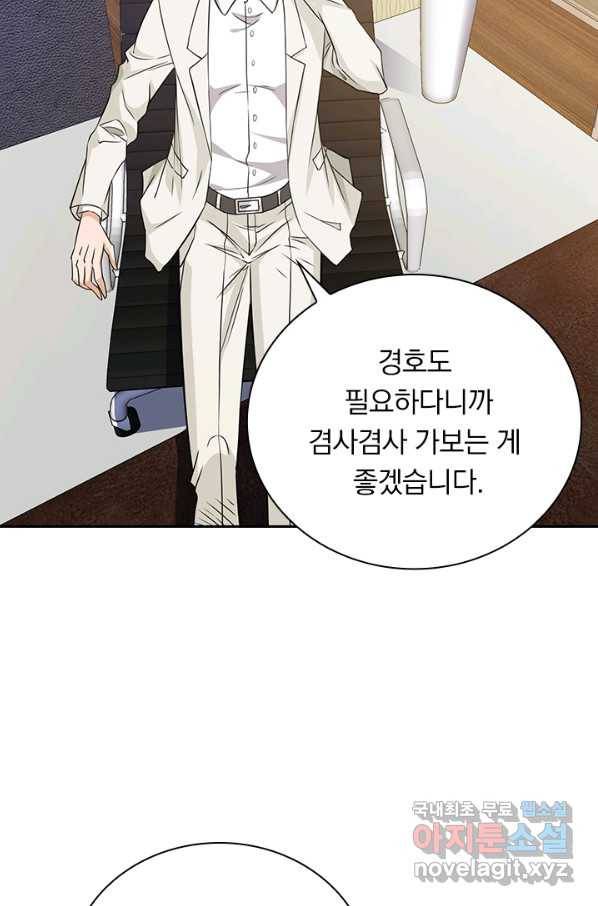 보스몹은 죽을수록 강해진다 215화 43