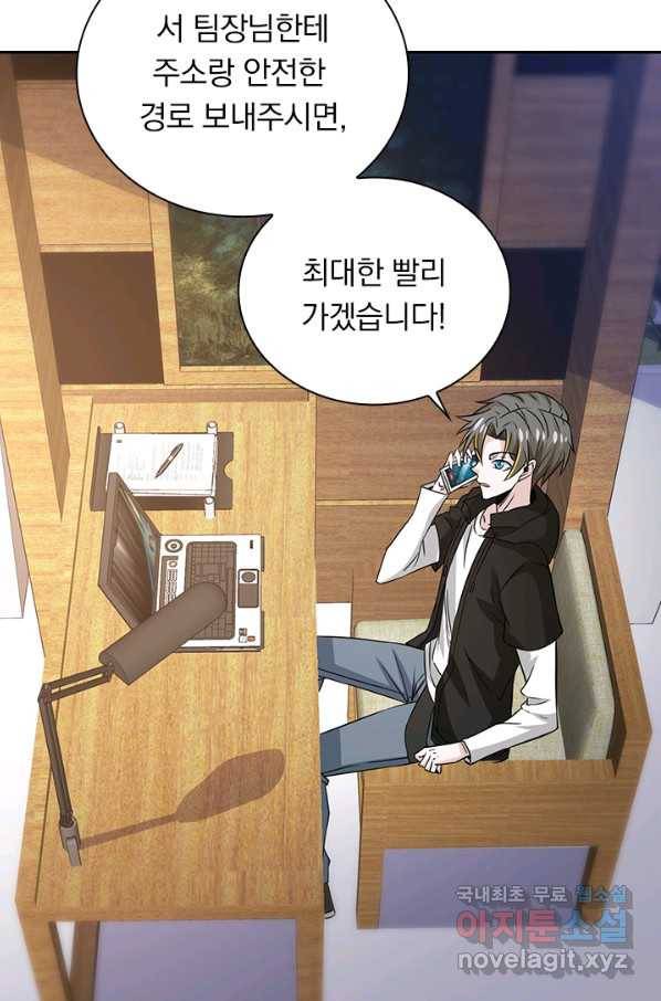 보스몹은 죽을수록 강해진다 215화 44