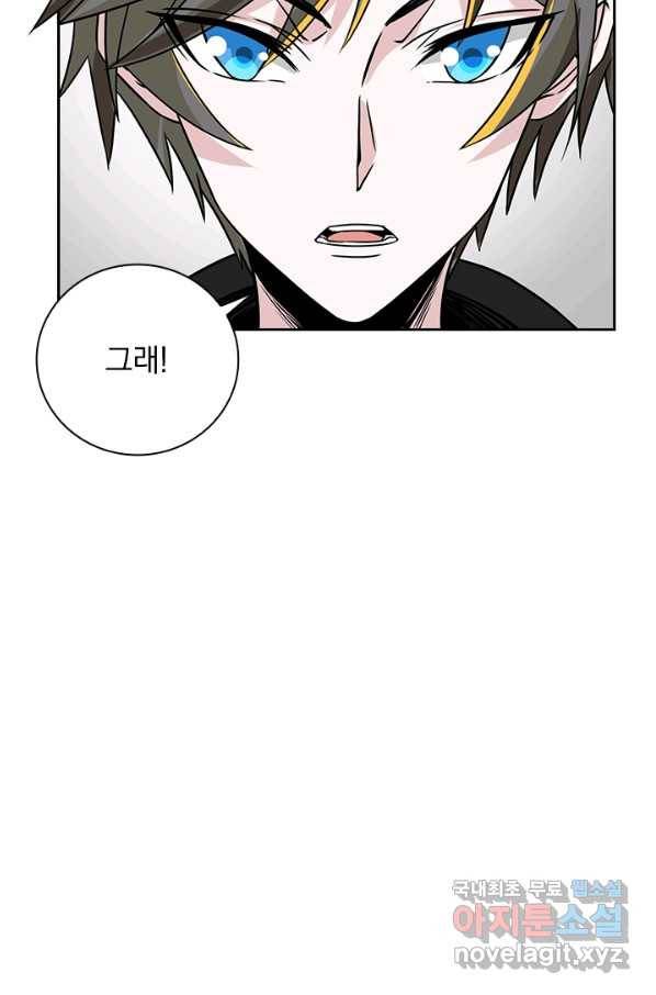 보스몹은 죽을수록 강해진다 215화 47
