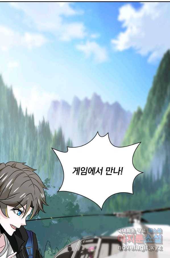 보스몹은 죽을수록 강해진다 215화 48