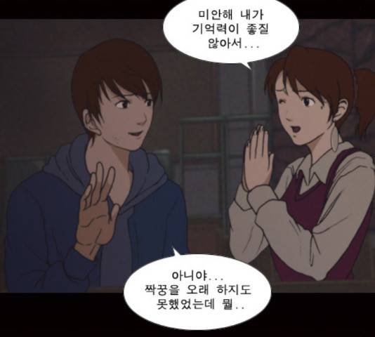향수(석우) 42화 7