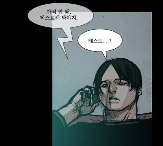 블러드레인2:천외천 27화 1