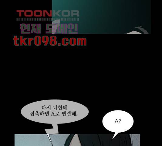 블러드레인2:천외천 27화 2