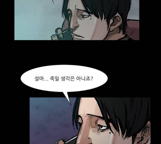블러드레인2:천외천 27화 3