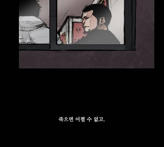 블러드레인2:천외천 27화 6