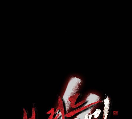 블러드레인2:천외천 27화 7