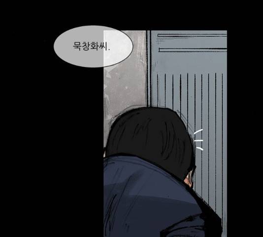 블러드레인2:천외천 27화 13
