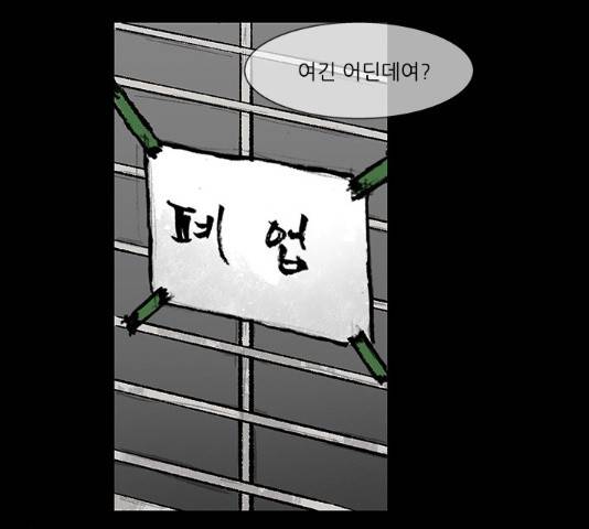 블러드레인2:천외천 27화 19
