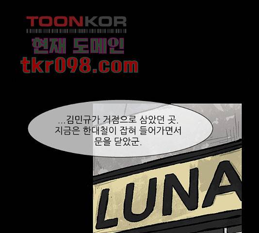 블러드레인2:천외천 27화 20