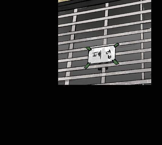 블러드레인2:천외천 27화 21