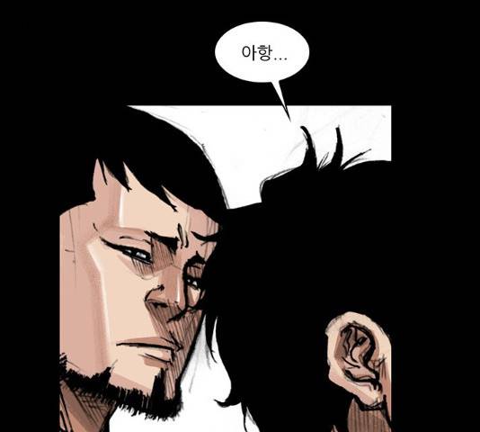 블러드레인2:천외천 27화 22