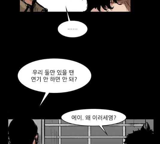 블러드레인2:천외천 27화 23