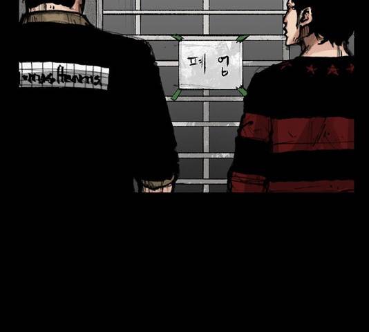 블러드레인2:천외천 27화 24