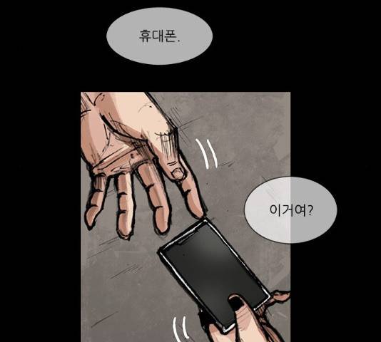 블러드레인2:천외천 27화 25
