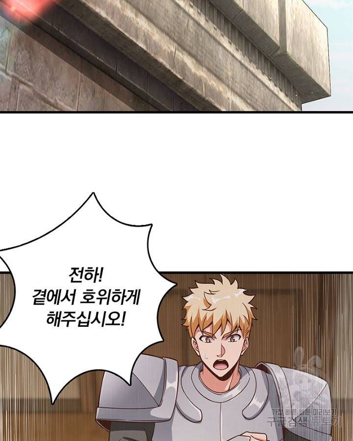 마녀를 지켜라 180화 5