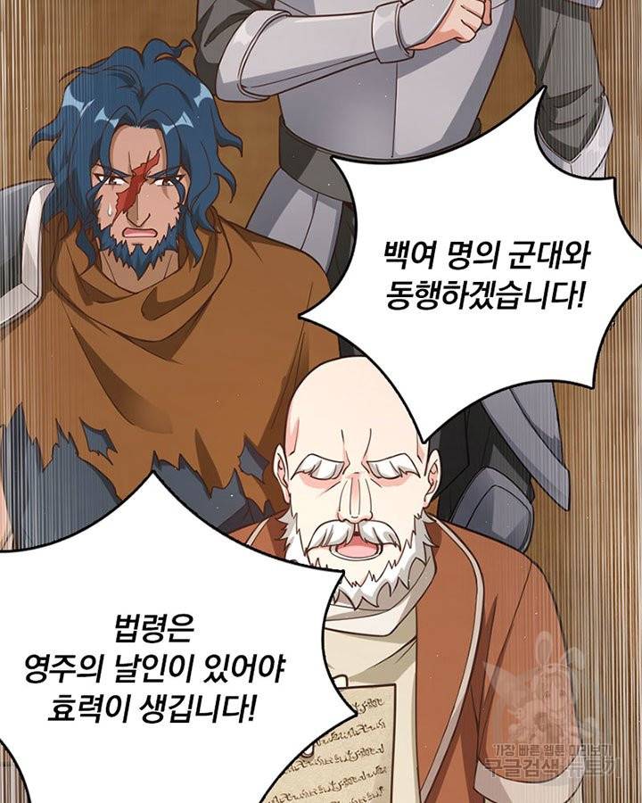 마녀를 지켜라 180화 6