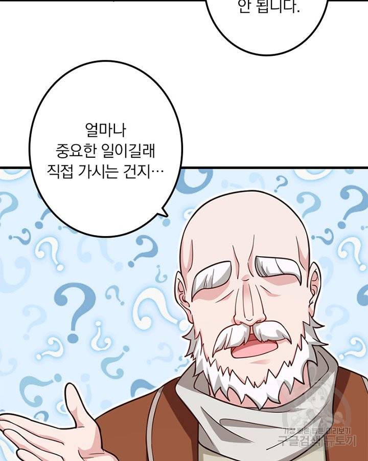 마녀를 지켜라 180화 10