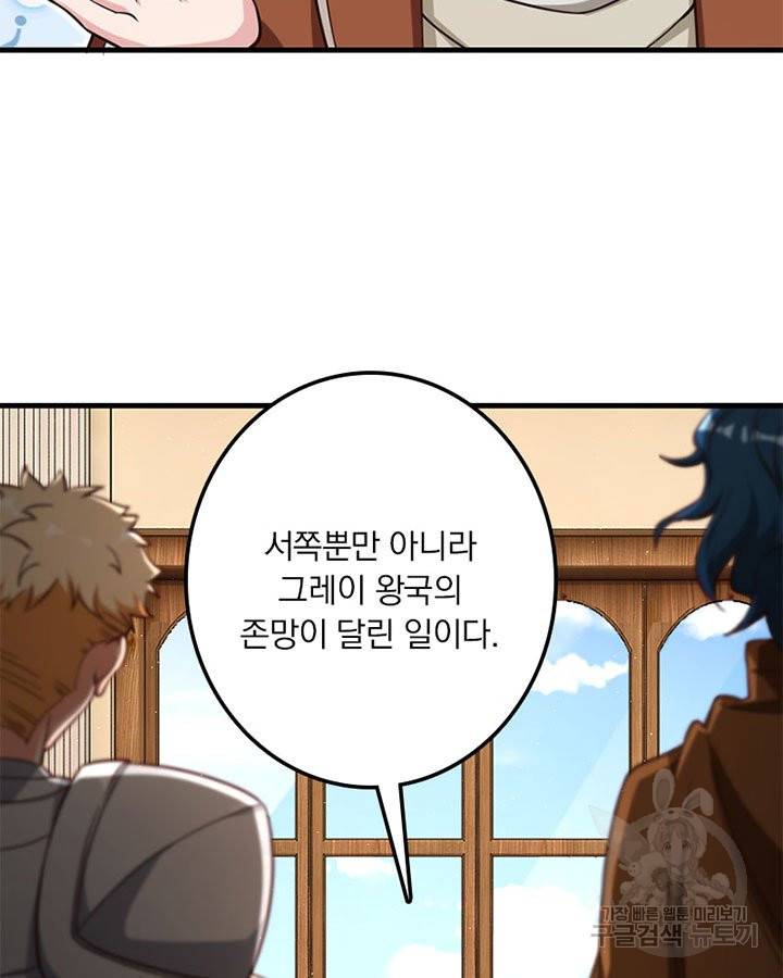 마녀를 지켜라 180화 11