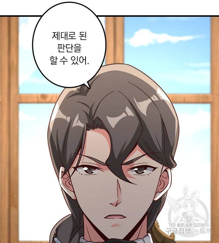 마녀를 지켜라 180화 13