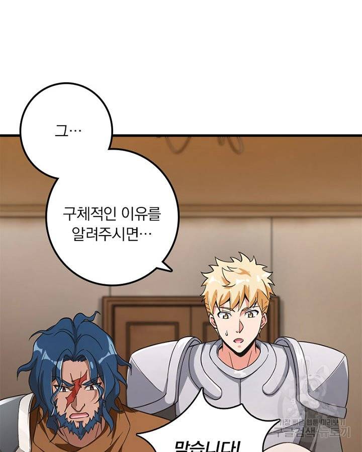 마녀를 지켜라 180화 15