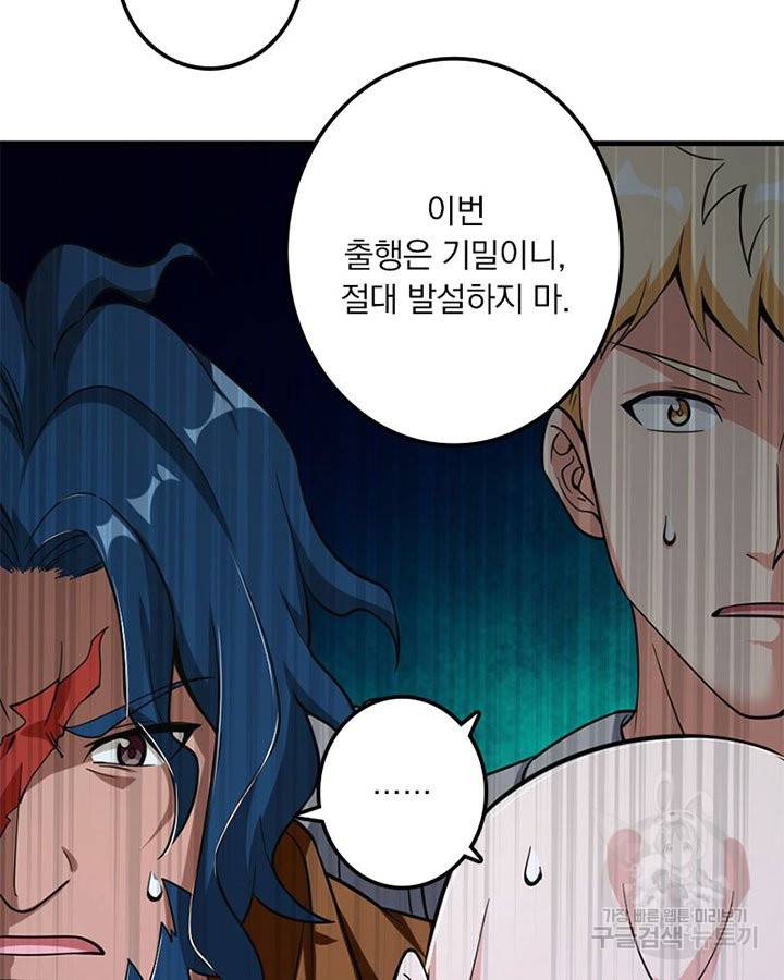 마녀를 지켜라 180화 17