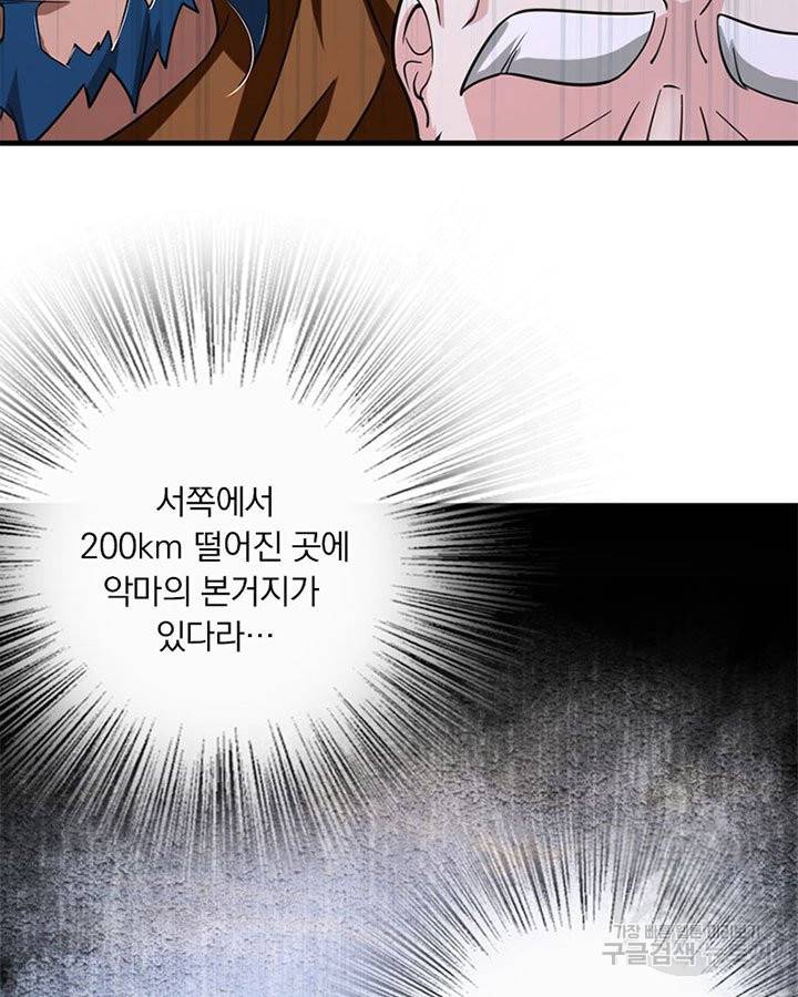마녀를 지켜라 180화 18