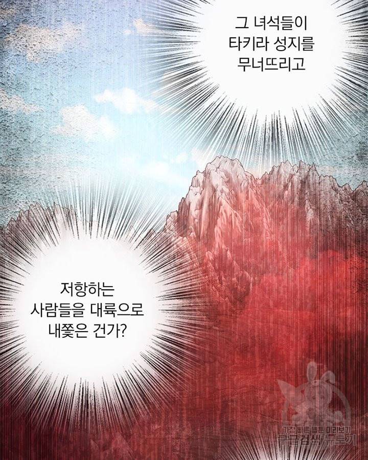 마녀를 지켜라 180화 19