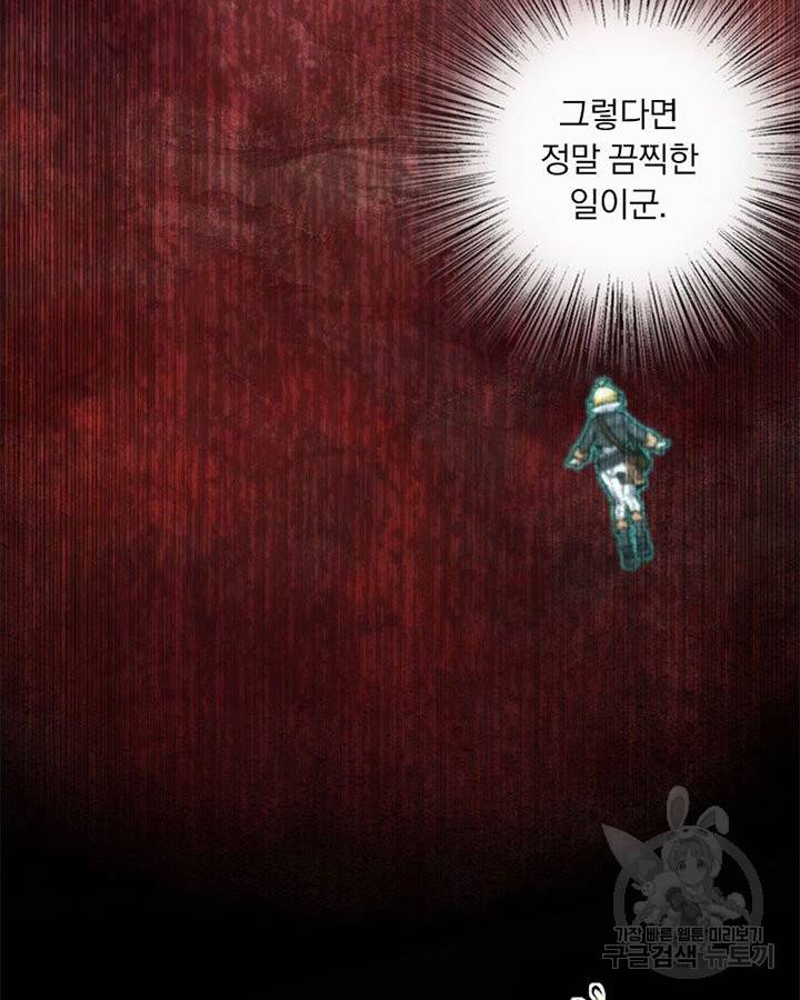 마녀를 지켜라 180화 20