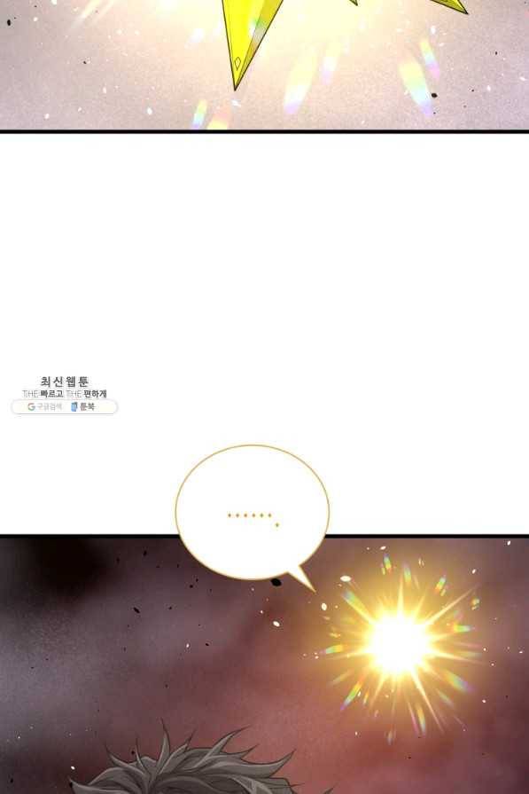 지옥에서 독식 32화 3