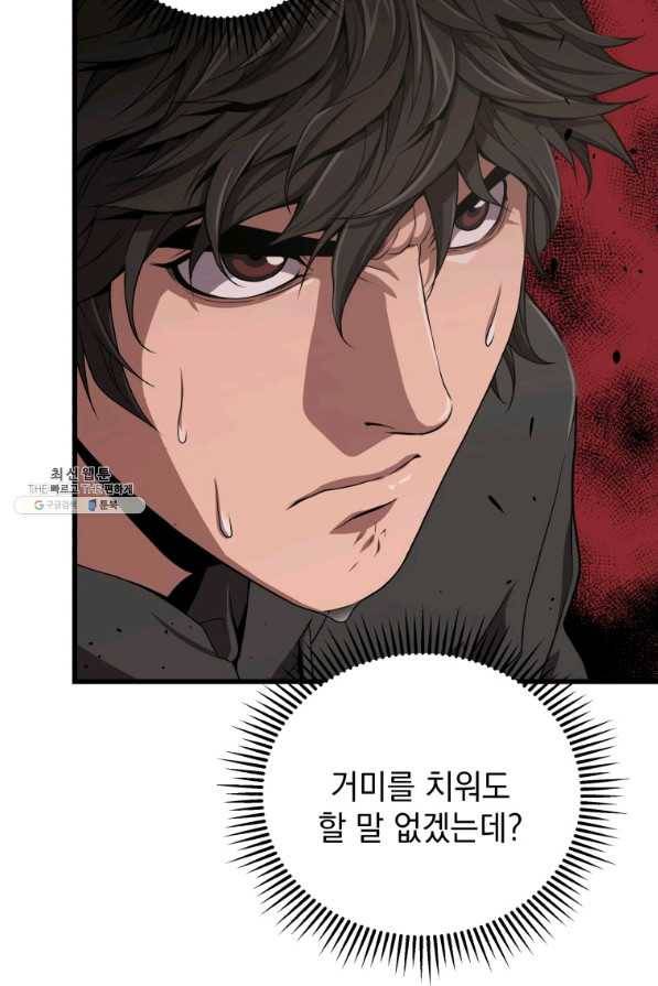 지옥에서 독식 32화 5