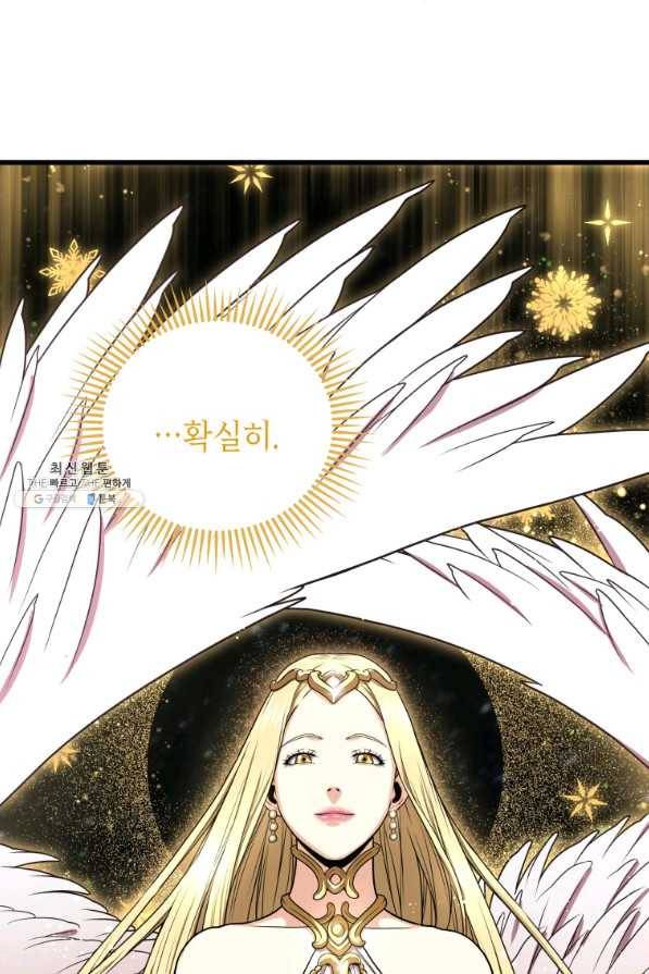 지옥에서 독식 32화 6