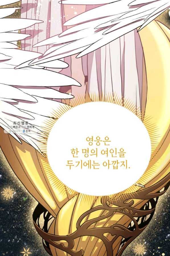 지옥에서 독식 32화 8