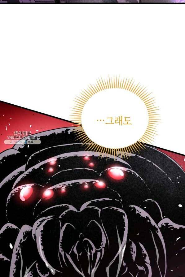 지옥에서 독식 32화 13