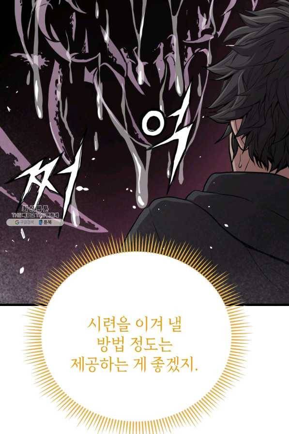지옥에서 독식 32화 14
