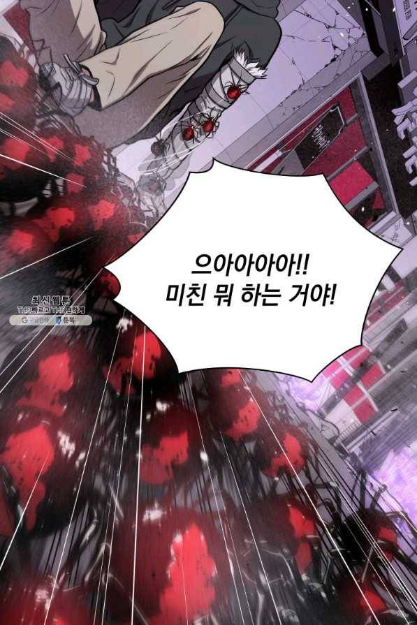 지옥에서 독식 32화 20