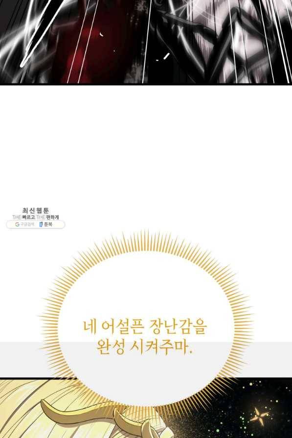 지옥에서 독식 32화 23