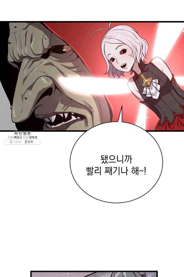 지옥에서 독식 32화 38