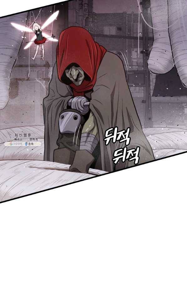 지옥에서 독식 32화 42