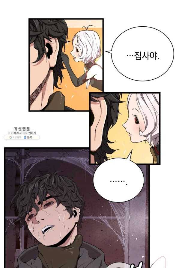 지옥에서 독식 32화 46