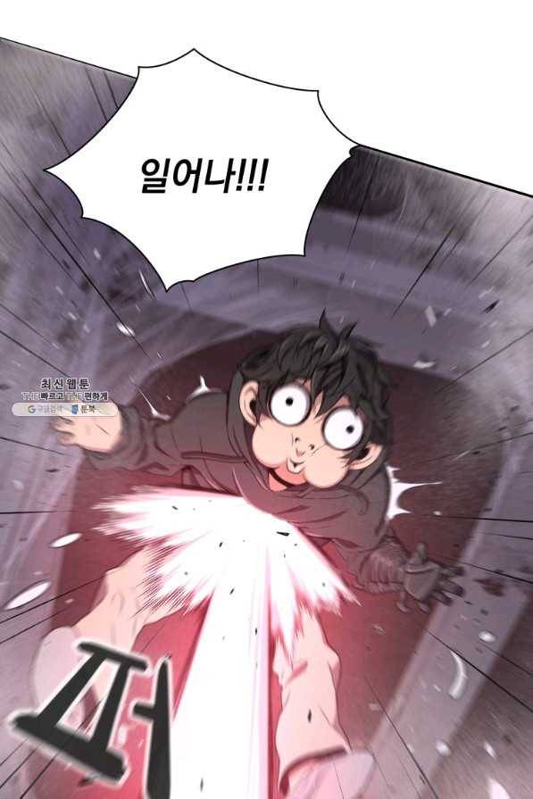 지옥에서 독식 32화 48