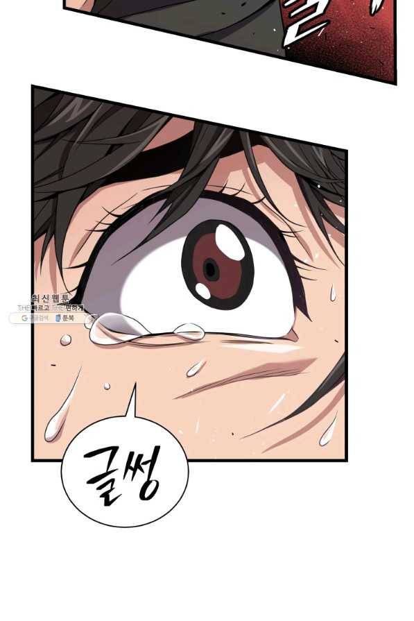지옥에서 독식 32화 51