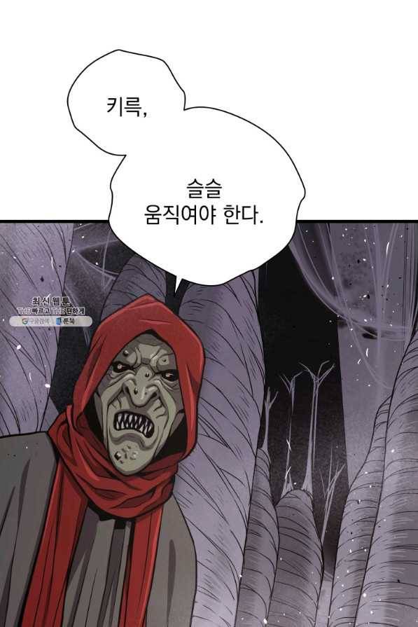 지옥에서 독식 32화 52
