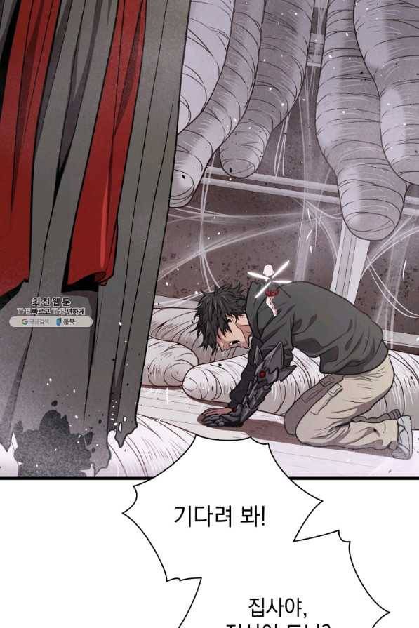 지옥에서 독식 32화 53
