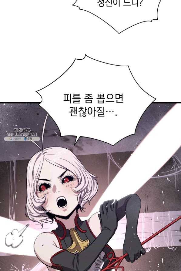 지옥에서 독식 32화 54