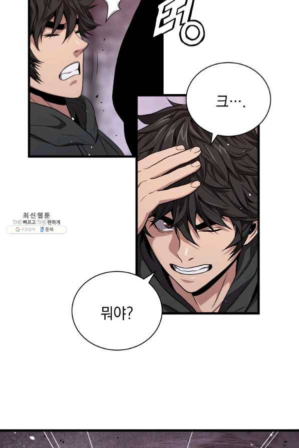 지옥에서 독식 32화 61