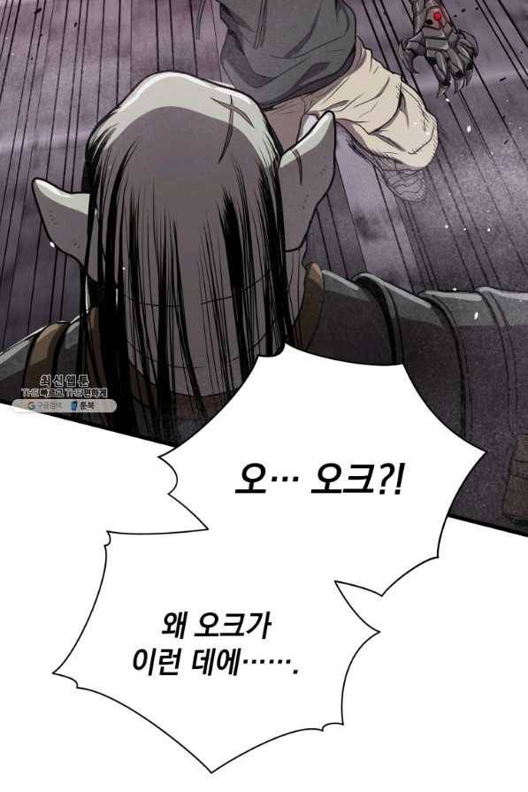 지옥에서 독식 32화 64