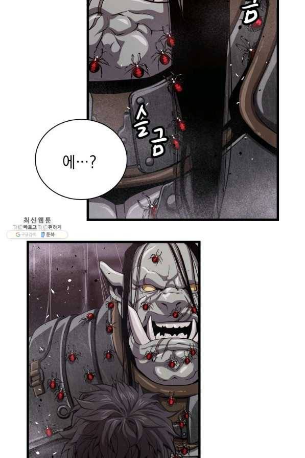 지옥에서 독식 32화 66