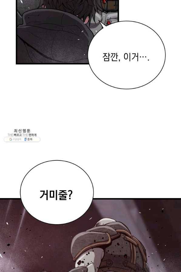 지옥에서 독식 32화 67