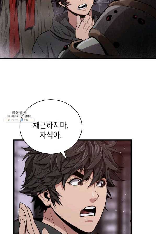 지옥에서 독식 32화 70